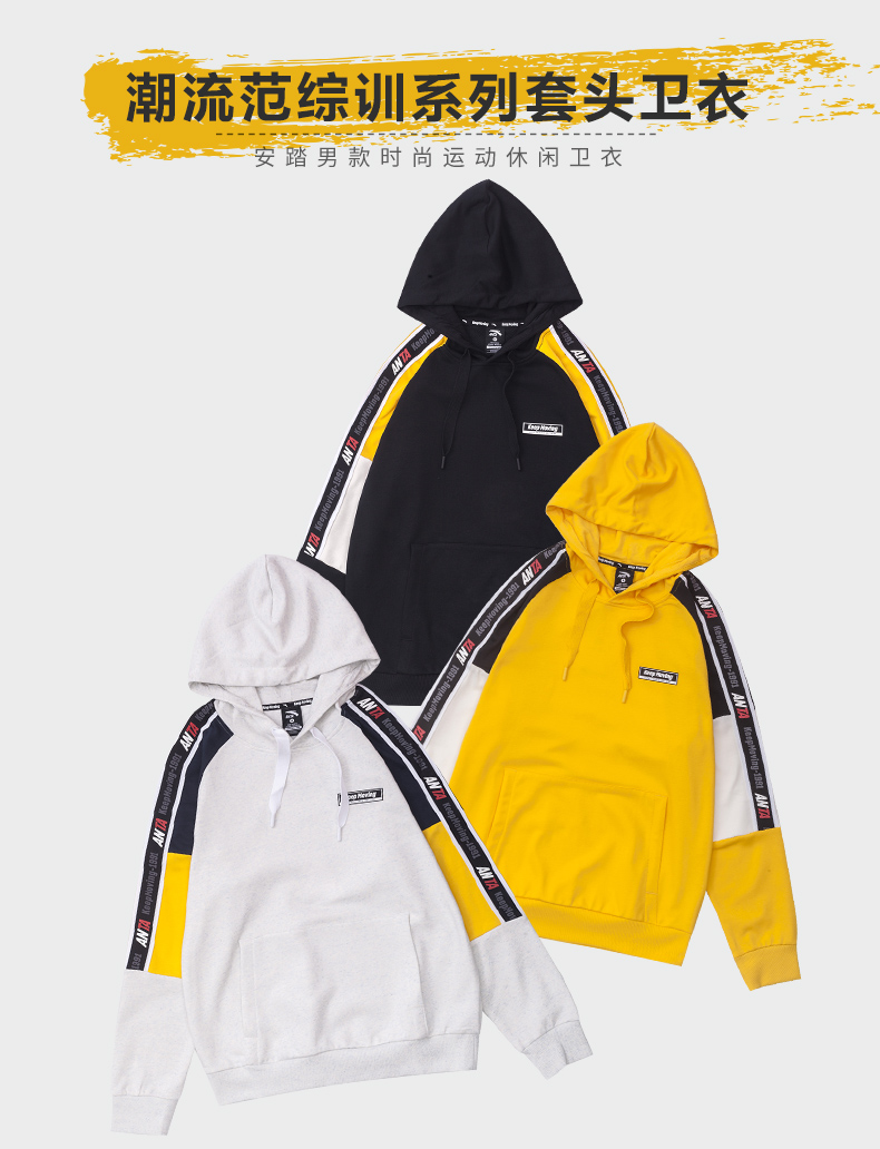 Anstep clear bin men's hooded sweatshirt Spring-autumn-style sports splicing color letters Even hat guard pants thick cotton T15937717