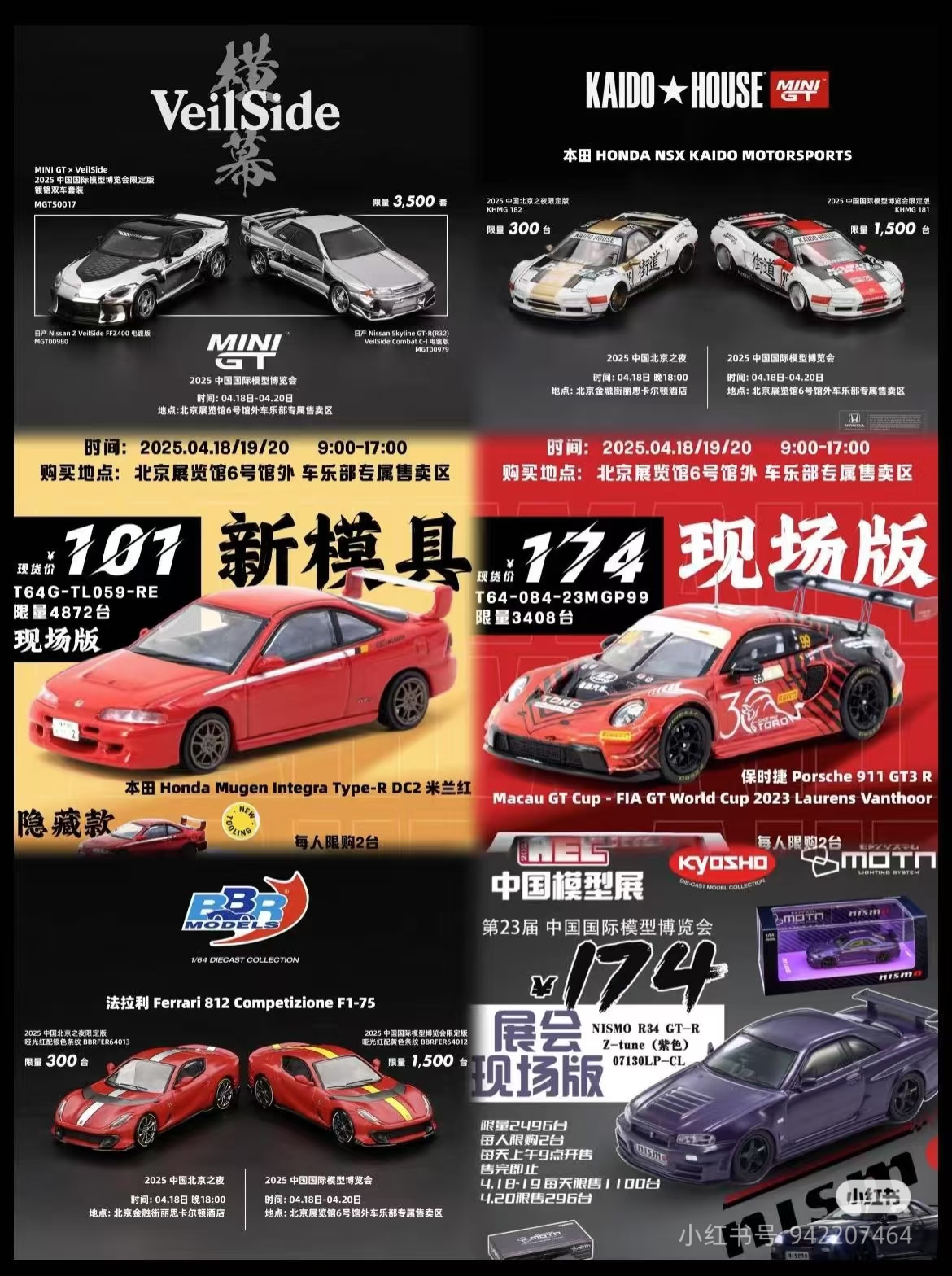 inno64 HEC2025 北京イベント限定 6000台 新品未開封品 inno64 HEC2025 北京イベント限定 6000台 新品未開封品 INNO64