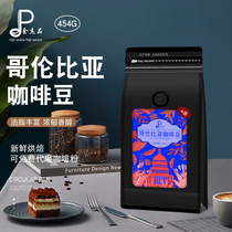 Fresh roasted imported Colombian coffee bean powder A selected A grade Columbica coffee powder 454g