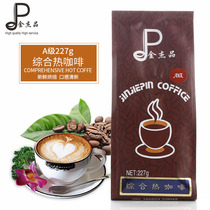 Jin Jia Pine Coffee Fresh Roast Original Imported A- Class Comprehensive Hot Coffee Coffee Bean Coffee Powder 227g