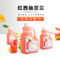 L-BENAS red grapefruit tea fruit thick sauce fruit juice fruit tea comprehensive puree
