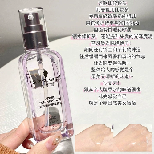 Schwarzkopf, масло для волос подходит для вьющихся волос, восстанавливающий кондиционер