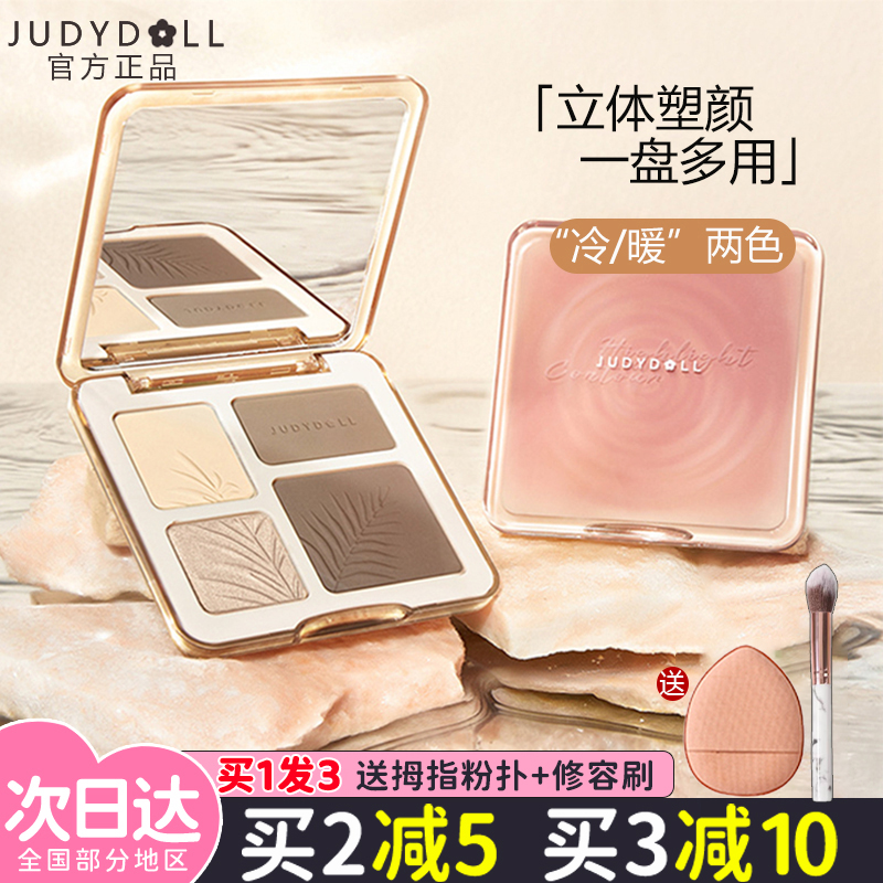 ジュディドールのオレンジフラワーハイライターとコントゥアリングオールインワンフェイスプレートは、立体的なシャドウ、ノーズシャドウ、チークを明るくします。