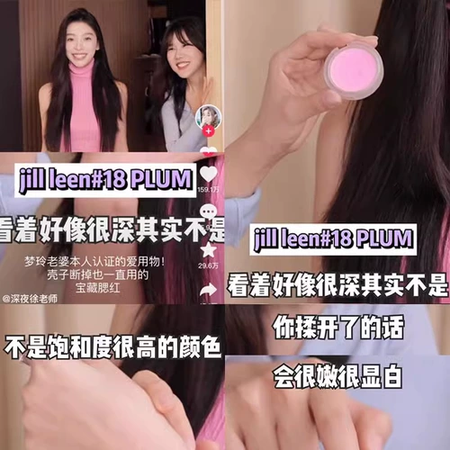 Теперь румяна Джилл Лин в том же стиле, что и Менглинг, мягкие матовые щеки фиолетового кремового оранжевого цвета, пухлые тутовые шелкопряды Джилллин, солнечный ожог