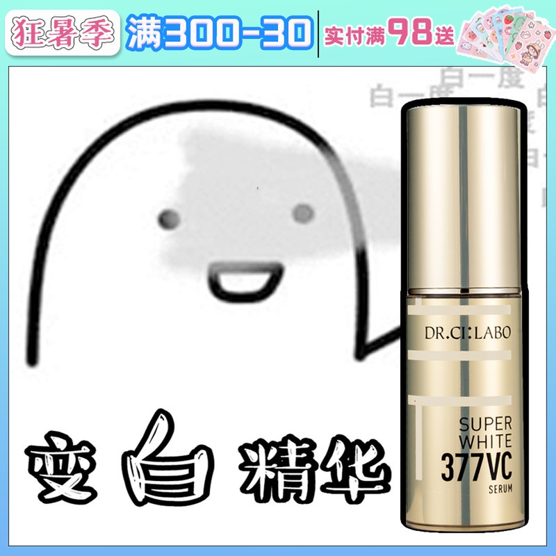 Official authorized Japanese City Nove doctor VC377 refined Chinese liquid facial to light and acne print pores 18g