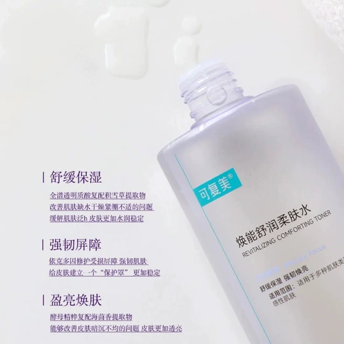 Влажный увлажняющий успокаивающий освежающий тонер, 500 мл