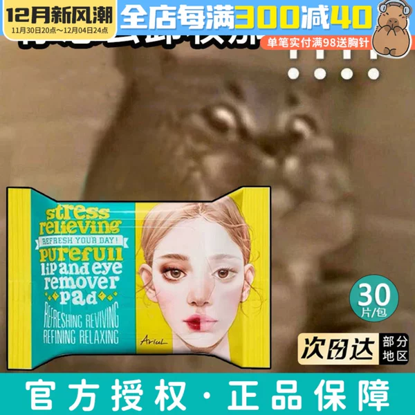 Товары от 发条蕉