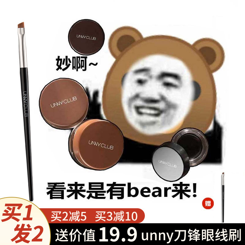 In stock Swimming without dizziness~unny Youyi Liuyun makeup eyeliner natural waterproof and smooth without smudge brown