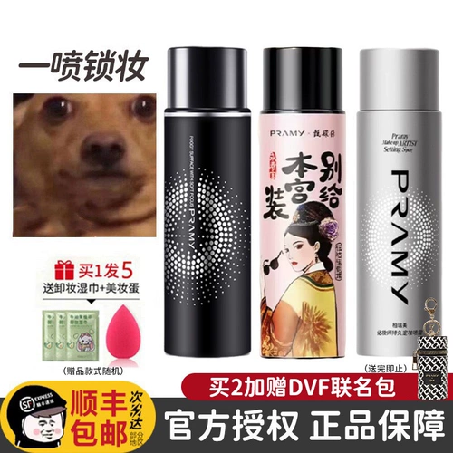 Увлажняющий фиксатор макияжа, водостойкая база под макияж для жирной кожи, длительный контроль жирности