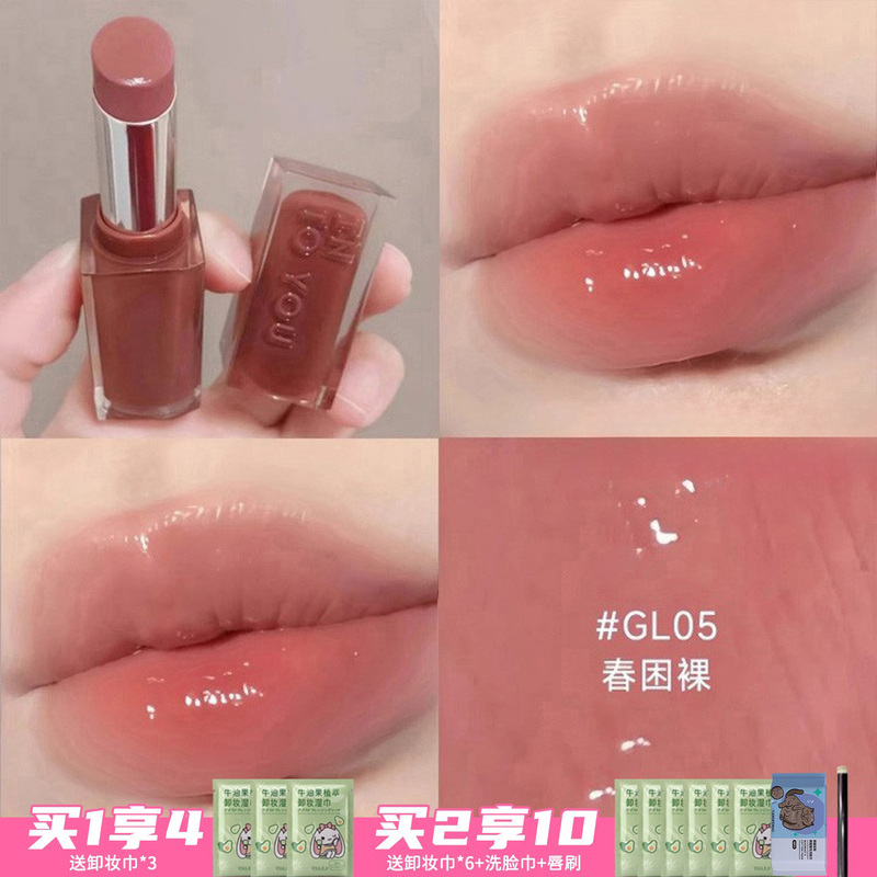 Light Complexion Dominant Area~Intoyou Mirror Gloss Lipstick Mirror Water Gloss Lipstick into You Moisturizing Gl05 Spring Drowsiness Nude