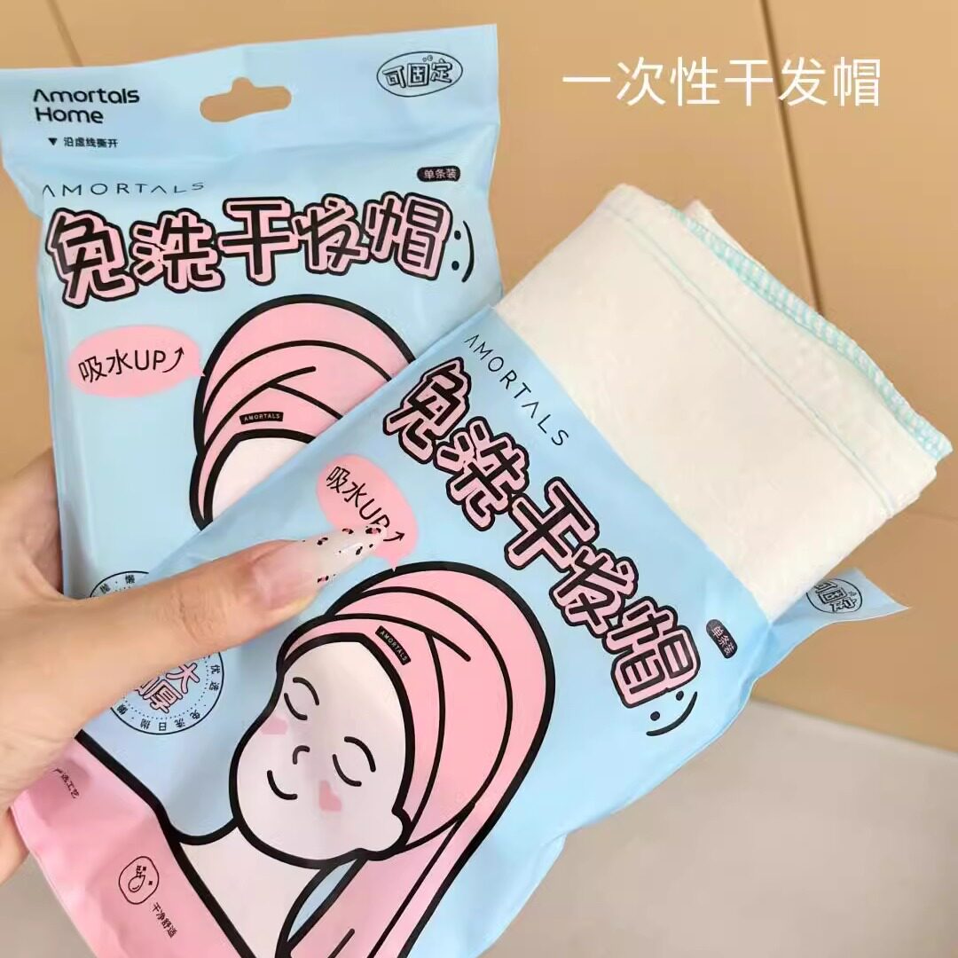解放双手!尔木萄一次性干发帽:洗头擦头包头发,旅行必备神器!-毛巾-淘宝好物网