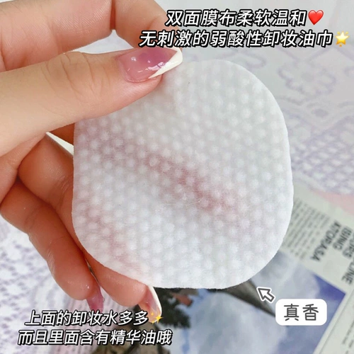 Средство для снятия макияжа, салфетки, портативная база под макияж для лица, Южная Корея, 30 штук