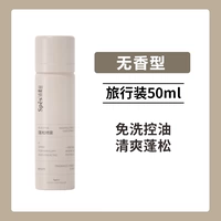 [50 мл путешествия без ароматного путешествия] Вы можете попасть на самолет с высокой скоростью без подарков