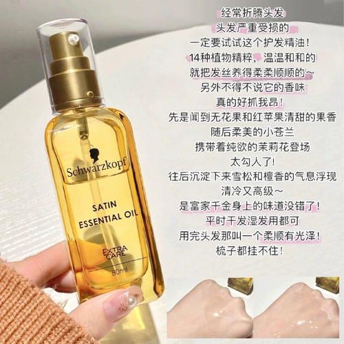 Schwarzkopf, масло для волос подходит для вьющихся волос, восстанавливающий кондиционер