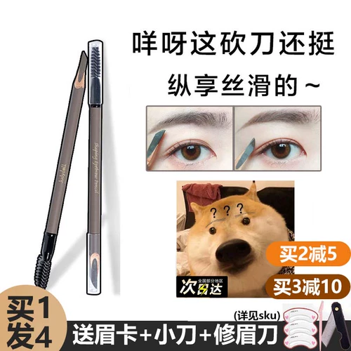 Карандаш для бровей, водостойкий долговечный нож, долговременный эффект, не растекается