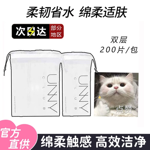 Хлопковые салфетки, двусторонние хлопковые влажные ватные диски для лица для путешествий, очищение лица