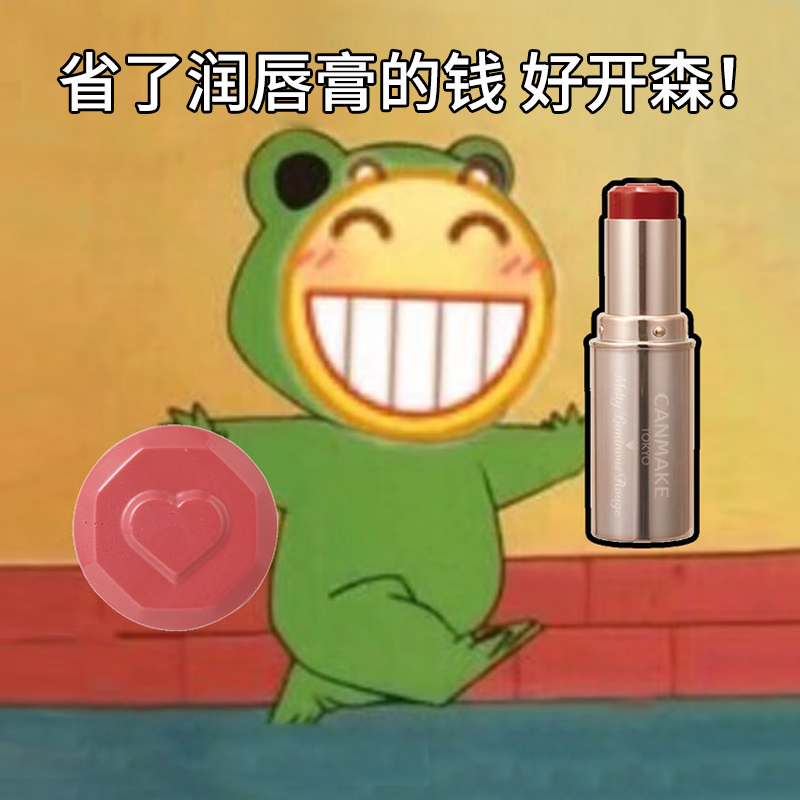 Bonded Warehouse New Japan CANMAKE Well Fields Relief Loving Lipstick With Red Nourishing Lip Balm High Moisturizing 06 05