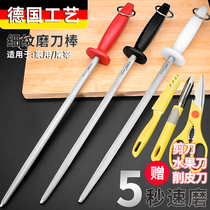 Knife sharpening stick fast butcher special industry knife stick lender lengthened thick Netherland cylindrical magic knife stick