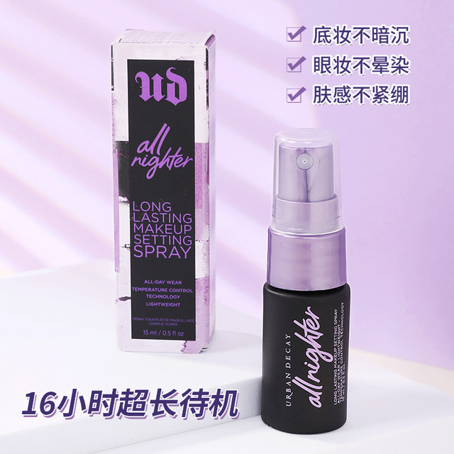 URBANDECAY Decaying City Makeup Setting Spray Sample 15ml UD Powder Spray Long-lasting Makeup Moisturizing Oil Control