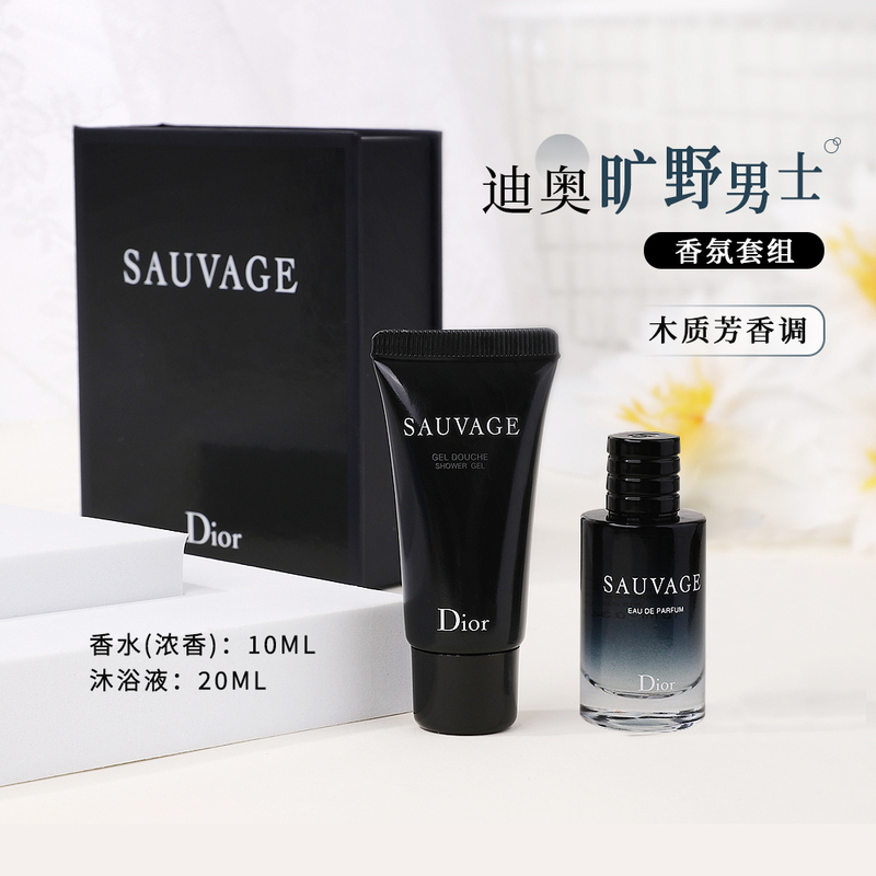 Dior Wilderness Men's Perfume Edp 10ml Q Version Shower Gel Set Chinese Valentine's Day Gift Box Souvenir Dior Wilderness Men's Perfume Edp 10ml Q Version Shower Gel Set Chinese Valentine's Day Gift Box Souvenir