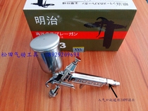 Meiji menji spray paint gun K-3 K3 spray gun toy spray paint gun fuel spray gun car leather coat grease gun