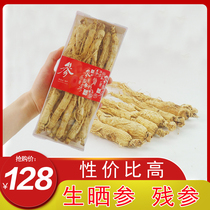 (Half a catty of residual ginseng) Changbai Mountain ginseng residual Ginseng raw sun-dried ginseng White ginseng wild ginseng residual ginseng soaking wine dry ginseng
