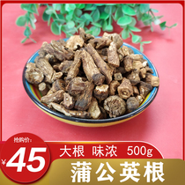 Dandelion root tea wild 500g big root super pure black tea female bulk fried Pugongying 1kg
