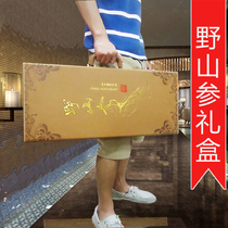 Changbai Mountain Ginseng Gift Box Northeast Linshanshen 20 Years Wild Mountain Ginseng Gift Box with Certificate Gift Leader High-end