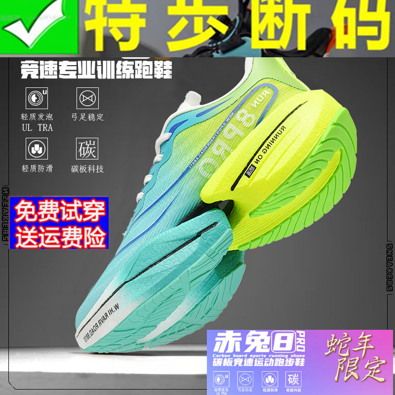 跑步潮流运动鞋店