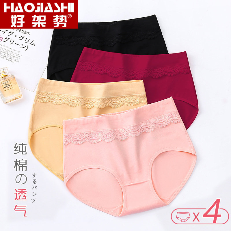Underwear ladies summer pure cotton 100 cotton cotton fabric girl fat mm large size breathable mid-waist triangle short safety pants