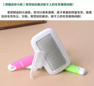 Rabbit chincho guinea pig pet comb comb fluffy shape removal comb comb