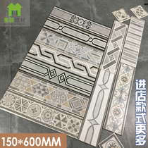  Wave line waveguide line Living room tile Mediterranean American skirting line Waist line Antique foot line 150x600