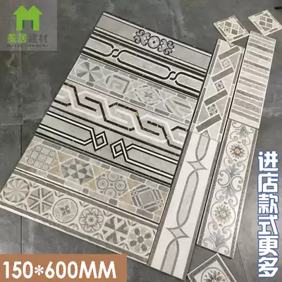 Wave line waveguide line living room tiles Mediterranean American skirting board waist line antique skirting 150x600