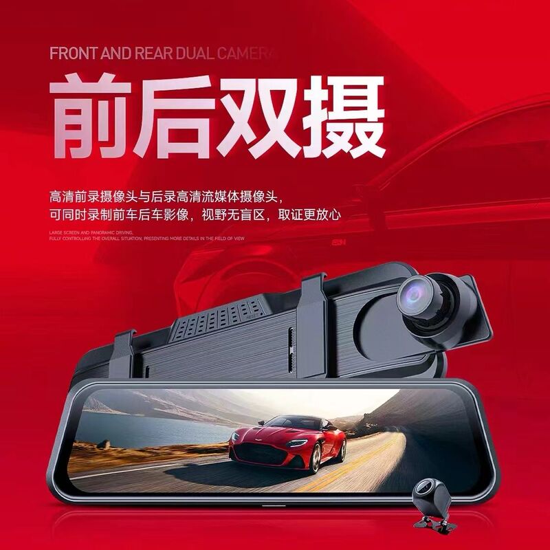 Domestic Major Brand Full-Screen Streaming Rearview Mirror Driving Recorder 1080 Supports Parking Monitoring and Dual Recording Front and Rear