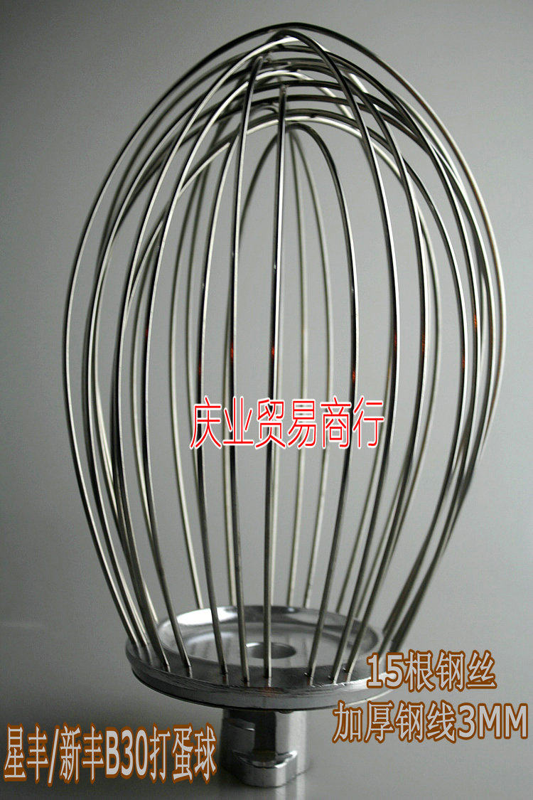 Special offer Guangdong Xingfeng B30G egg ball Xinfeng b30 stainless steel egg ball mixer egg beater