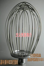 Special price Guangdong Xingfeng B30G to beat egg ball New Feng b30 stainless steel to beat egg ball mixer for eggbeater