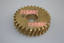 Star Feng Fengyuan Xinfeng B20 mixer copper gear accessories B20G 29 teeth worm gear turbine worm B30