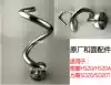 Henglian HS20 Ligo SD20 double action mixer and mixer rod HS30 and hook SD30T mixing hook Stainless steel