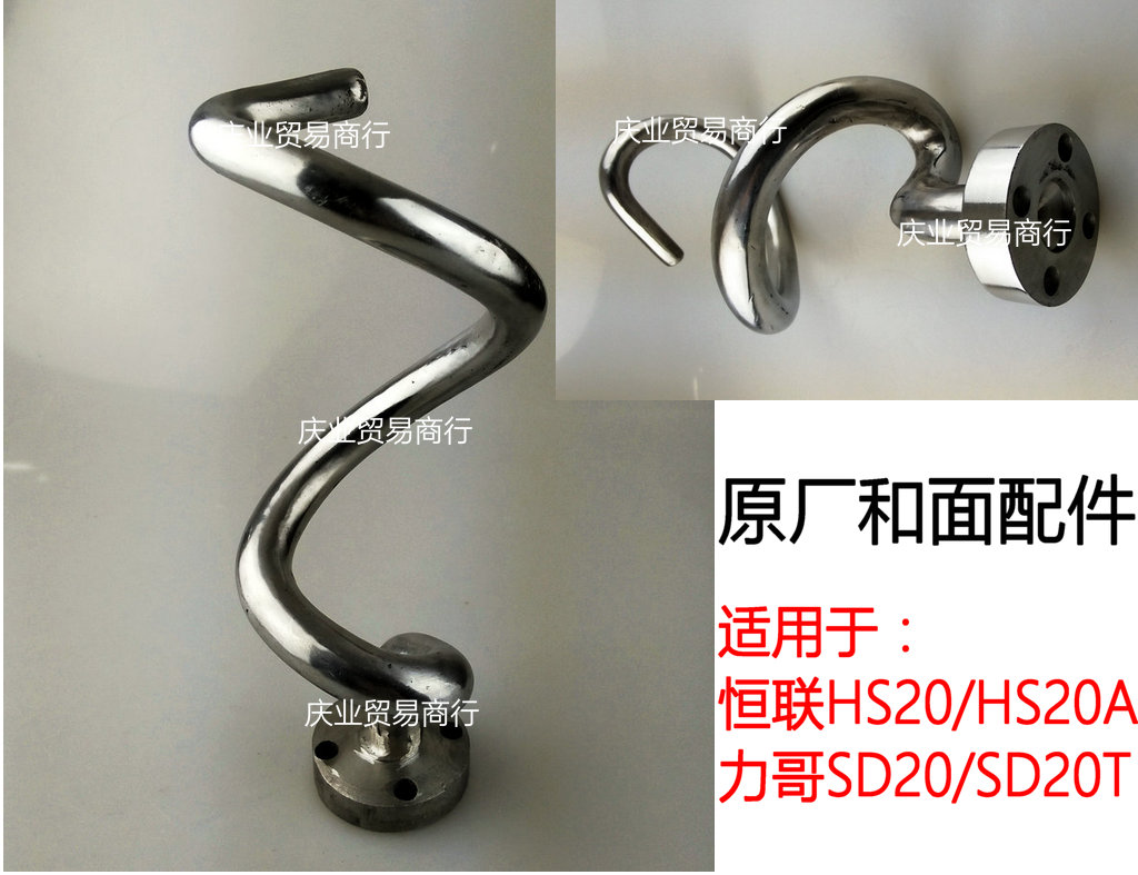 Henglian HS20 30 40 50130 50130 moving and facing machine Lig SD20 and rod surface hooking stirring hook accessories