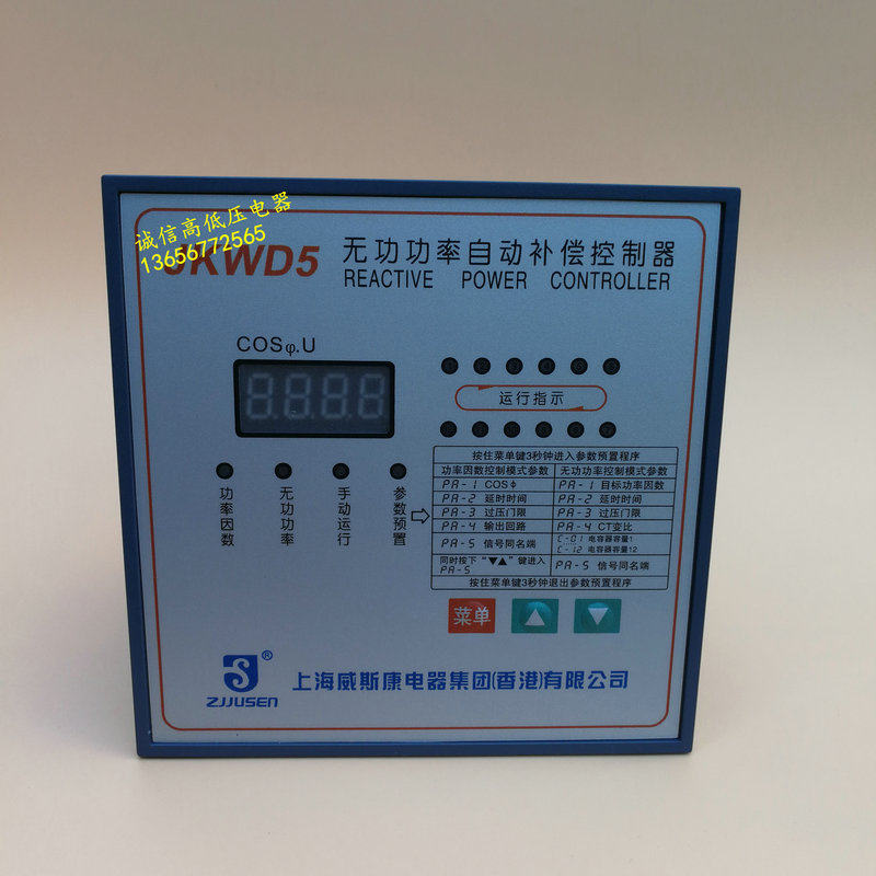 Shanghai Wiescon JKWD5 reactive automatic compensator controller DC12V with composite switch