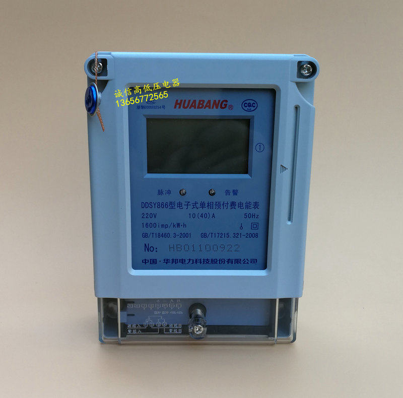 Winbond DDSY866 DSTY866 card meter IC card single-phase three-phase prepaid meter smart meter