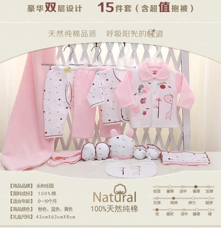 Coffret cadeau pour bébé - Vêtements + Fournitures - Ref 1952424 Image 7