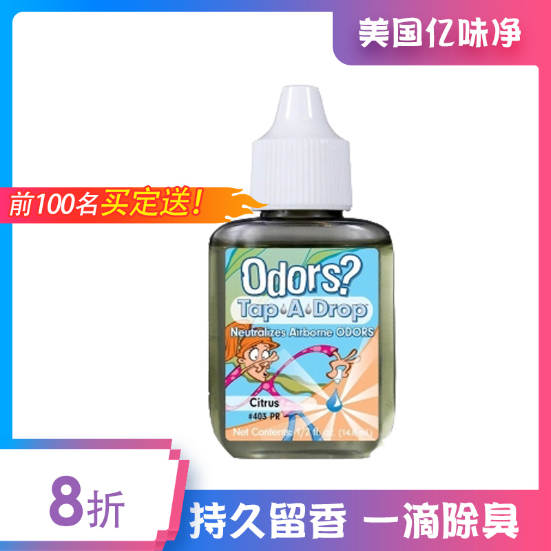Heart-flattering Pet Pet Deodorant 100 million TASTE NET FRESH AND DISPEL CAT LITTER BASIN DOG TOILET Smell Urinary persistent