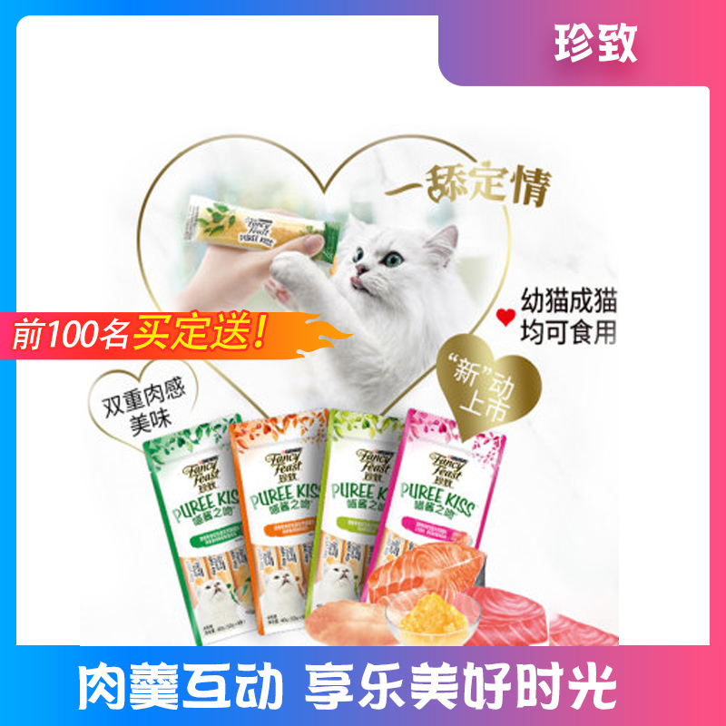 Heart pet rare cat strips Thai tuna frozen fruit puree chicken puree into kitten wet food cat snacks 16