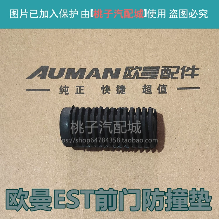 Подходит для Auman etx, блок переднего бампера, gtl, подушка для передней панели, подушка для двери, подушка для двери