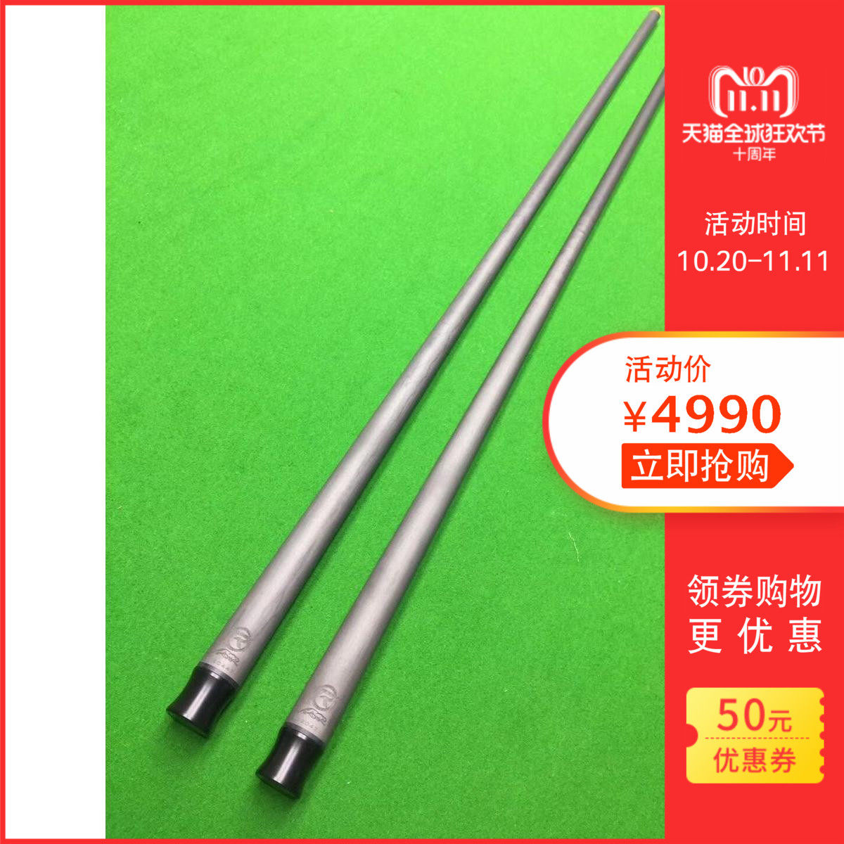 Miss-point zero-degree table Leopard Black tech Sport pla front section Ball Rod Nine Ball Rod Chinese Black 8