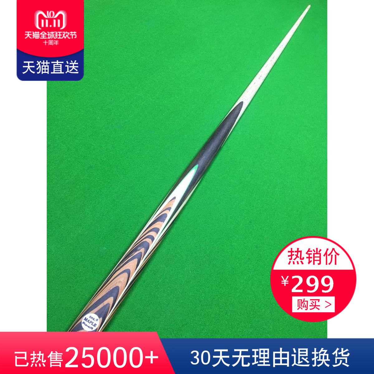 Zero degree maple leaf handmade pole table ball instrumental pole 10 2 Division nook ball lever small head Chinese black 8-2 style through pole