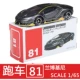 Mô hình xe hợp kim TOMY Domeka boy xe đồ chơi xe thể thao Lamborghini TOMICA Ferrari - Chế độ tĩnh