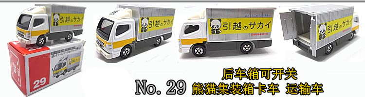 Chính hãng TOMY Mái vòm hợp kim Xe mô hình Xe tải Xe tải Động vật Vận chuyển Xe Hamburger Tanker Toy - Chế độ tĩnh mô hình máy bay vietnam airlines