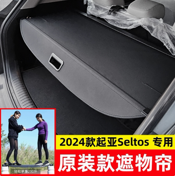 Kia Seltos Trunk Original Car Cover Curtain Kia Seltos Tail Box Retractable Cargo Cover Storage Kia Seltos Trunk Original Car Cover Curtain Kia Seltos Tail Box Retractable Cargo Cover Storage